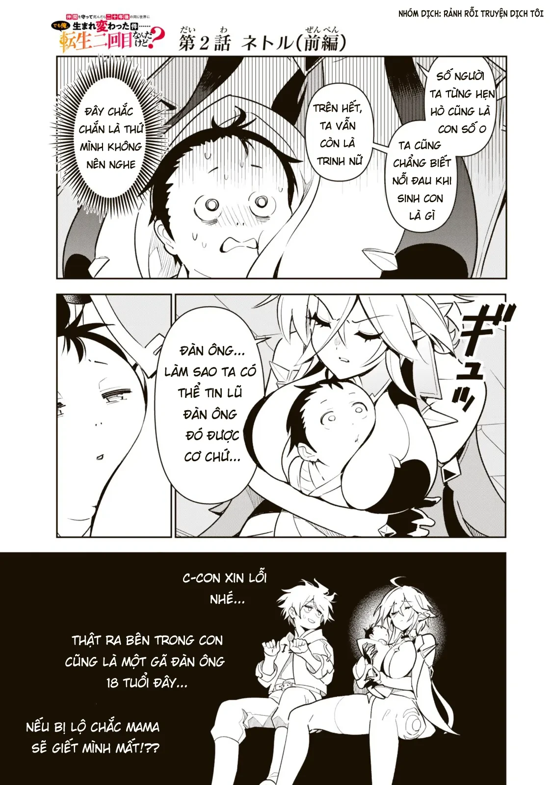 Nakama Wo Mamotte Shindara Nijuunengo No Onaji Sekai Ni Umarekawatta Ken... Demo Ore, Tensei Nikaime Nandakedo? Chapter 2.1 - 7