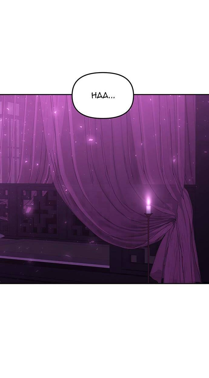 Vương Tử Huyền Bí Chapter 83 - 18