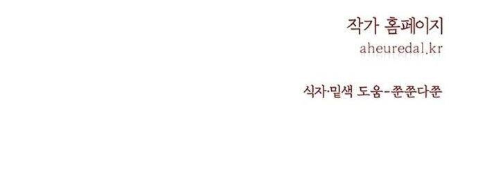 Vương Tử Huyền Bí Chapter 104 - 72