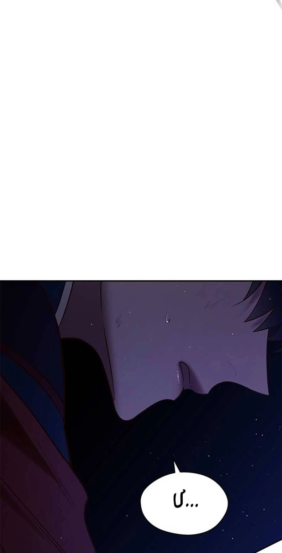 Vương Tử Huyền Bí Chapter 19 - 117