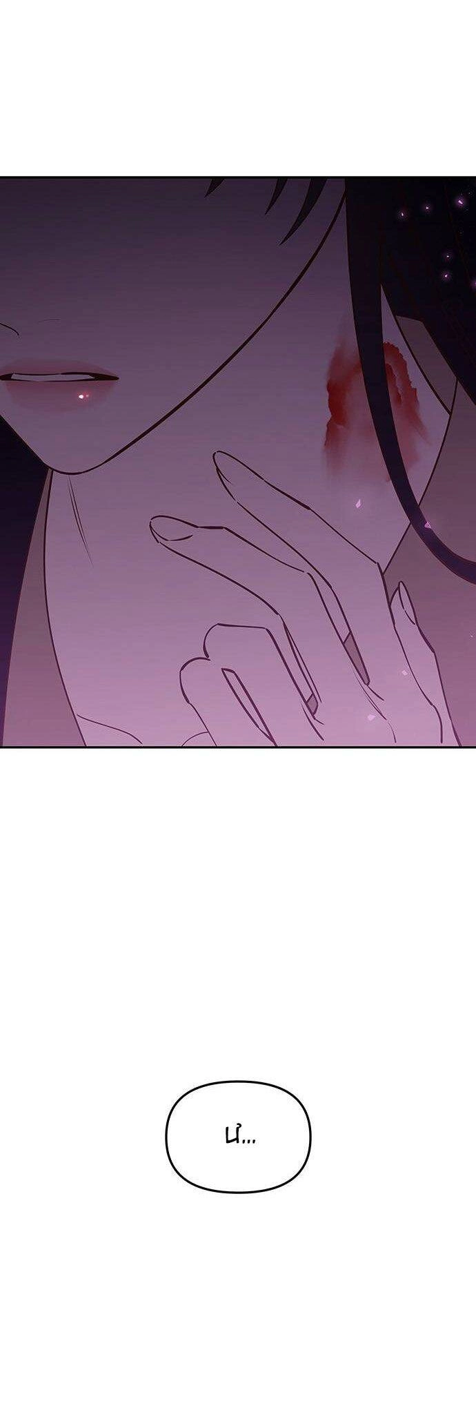 Vương Tử Huyền Bí Chapter 73 - 109