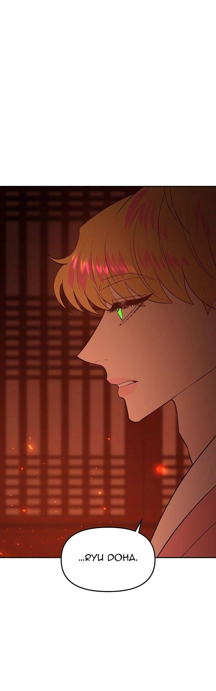 Vương Tử Huyền Bí Chapter 75 - 50