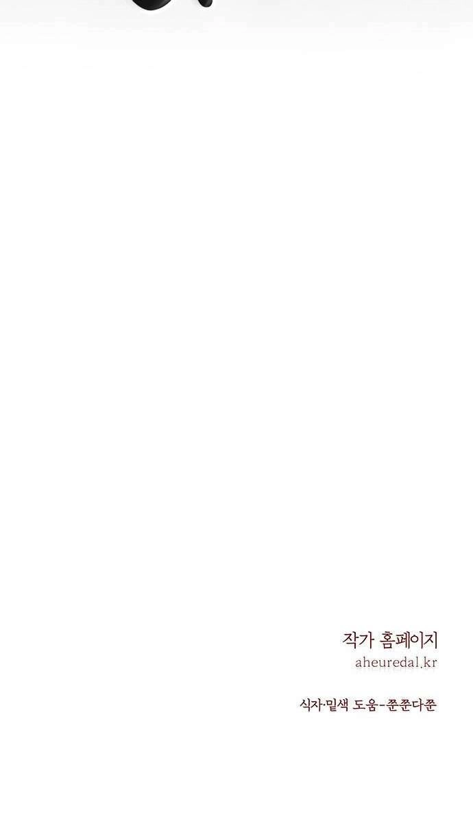 Vương Tử Huyền Bí Chapter 114 - 80