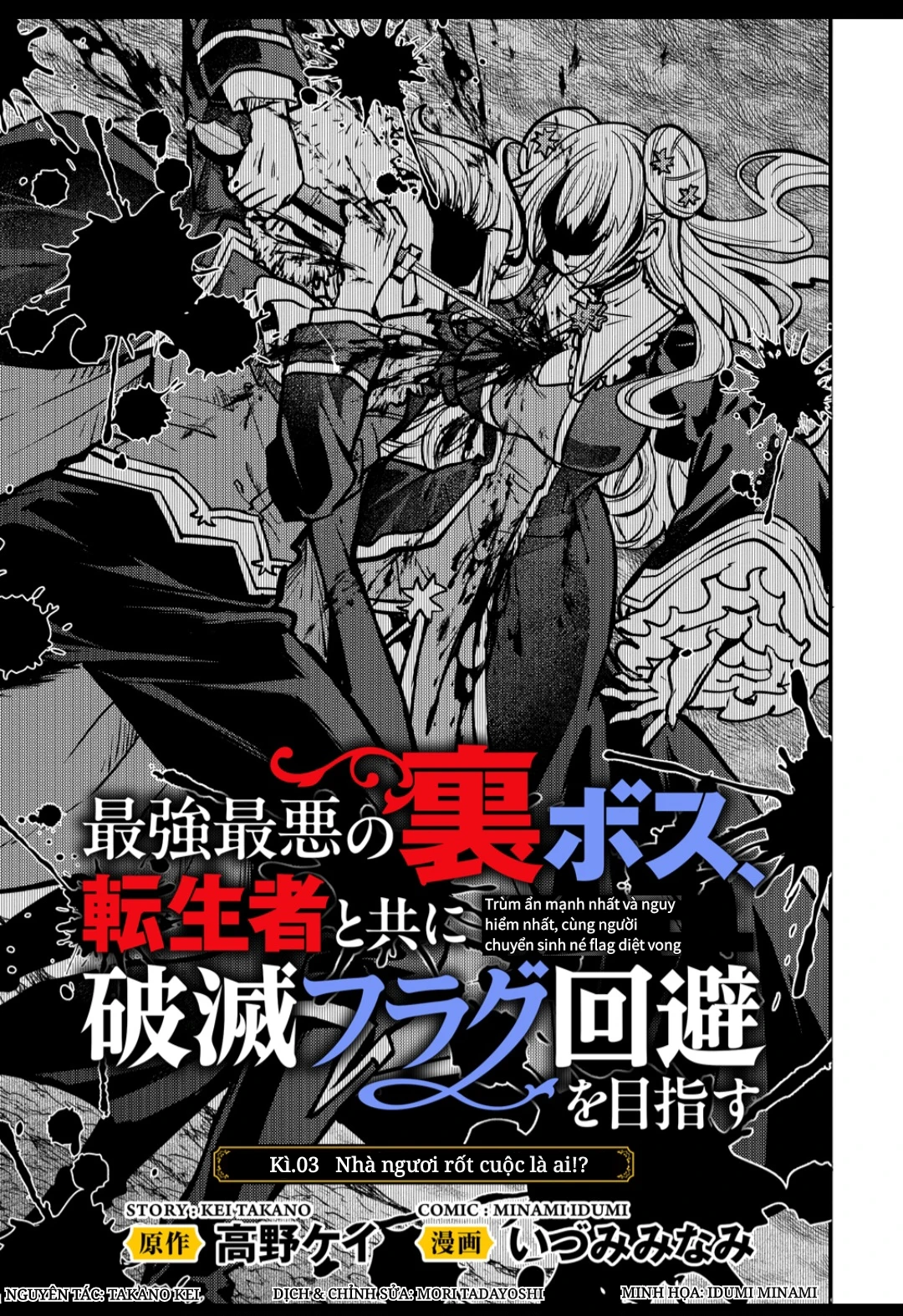 Trùm Ẩn Mạnh Nhất Và Nguy Hiểm Nhất, Cùng Người Chuyển Sinh Né Flag Diệt Vong Chapter 3 - 7