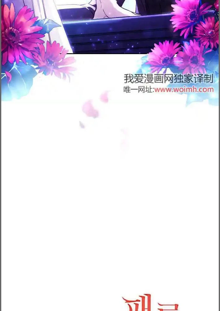 Công Tước Cần Được Giáo Dục Về Pháp Lý Chapter 1 - 17