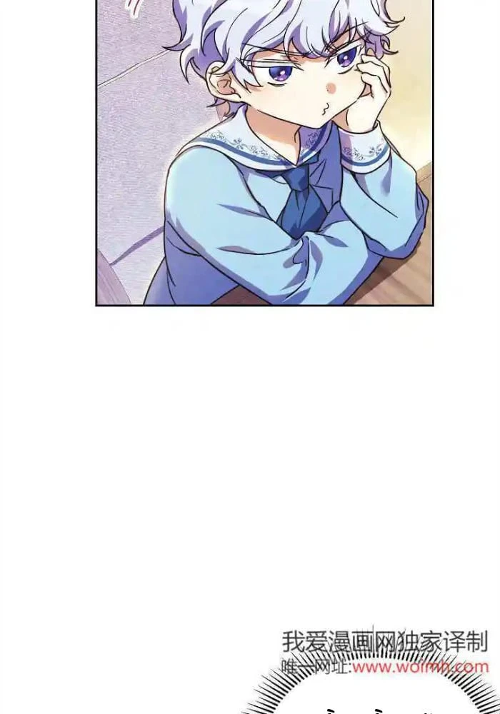 Công Tước Cần Được Giáo Dục Về Pháp Lý Chapter 2 - 44