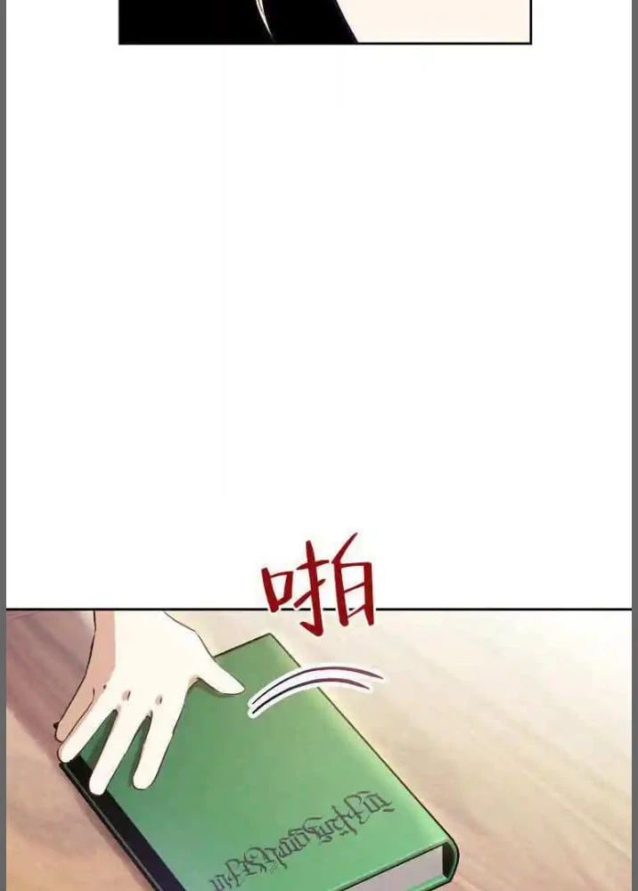 Công Tước Cần Được Giáo Dục Về Pháp Lý Chapter 2 - 70