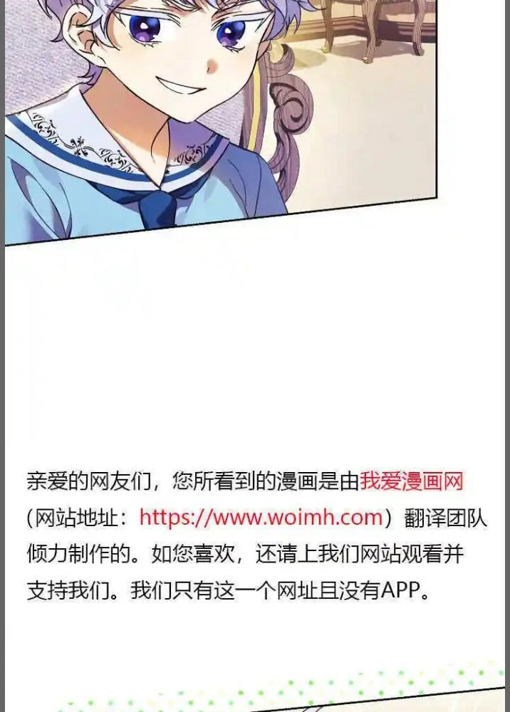 Công Tước Cần Được Giáo Dục Về Pháp Lý Chapter 2 - 74