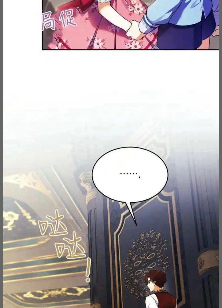 Công Tước Cần Được Giáo Dục Về Pháp Lý Chapter  3 - 27