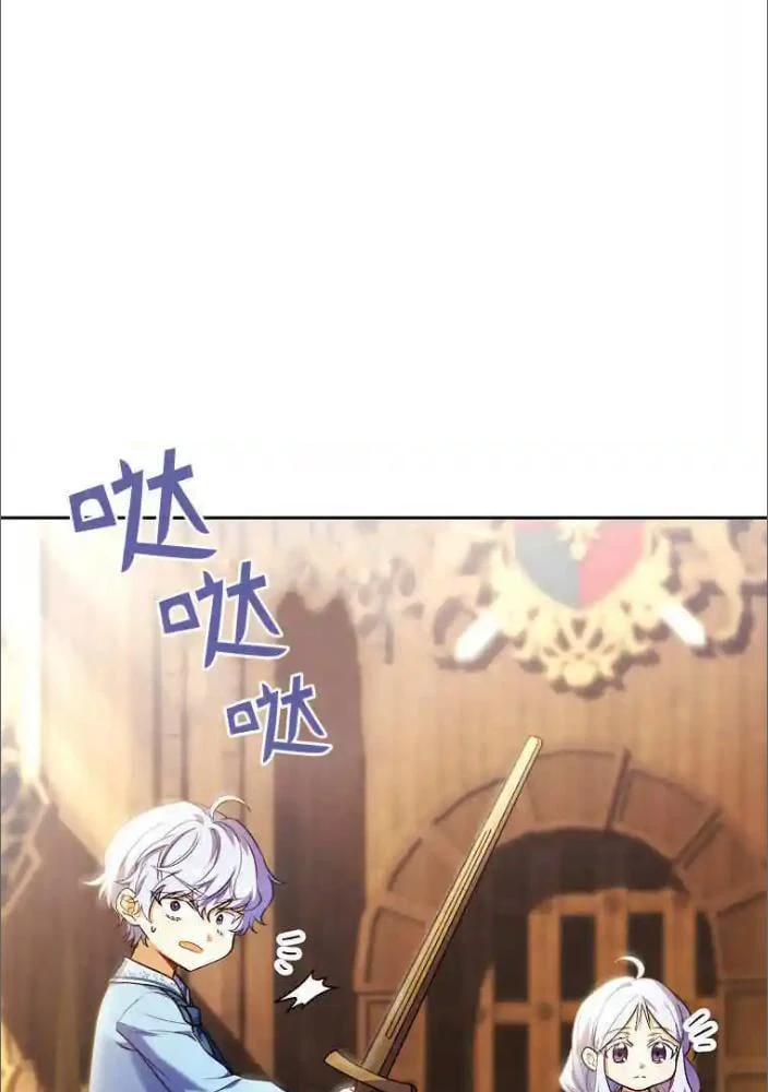 Công Tước Cần Được Giáo Dục Về Pháp Lý Chapter  3 - 60