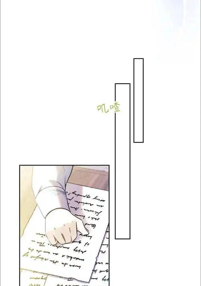 Công Tước Cần Được Giáo Dục Về Pháp Lý Chapter  3 - 66