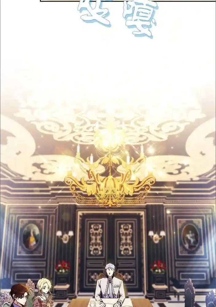 Công Tước Cần Được Giáo Dục Về Pháp Lý Chapter  3 - 78