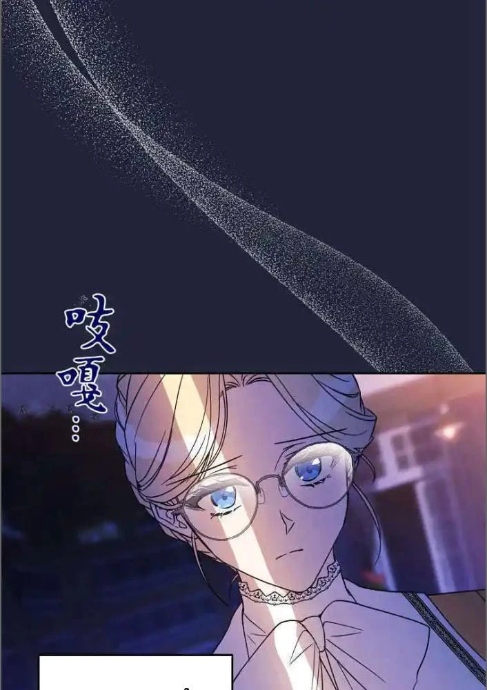 Công Tước Cần Được Giáo Dục Về Pháp Lý Chapter  5 - 77