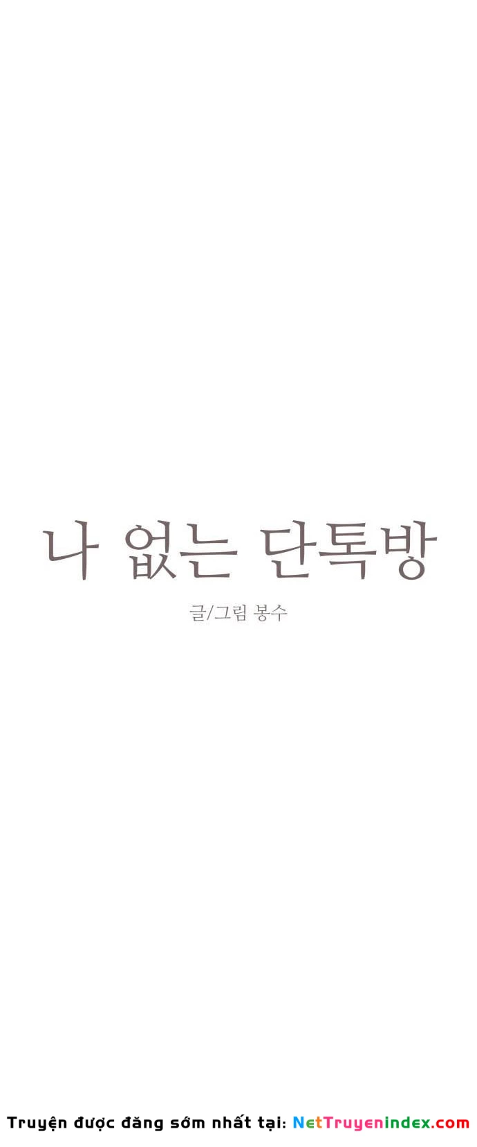 Nhóm Chat Không Có Tôi Chapter  5 - 7