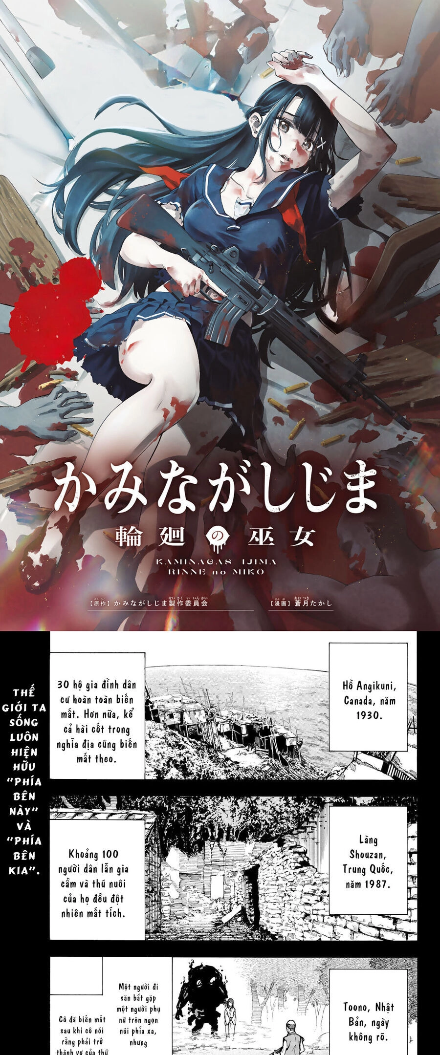 Kaminagashijima - Rinne No Miko Chapter 1 - 1