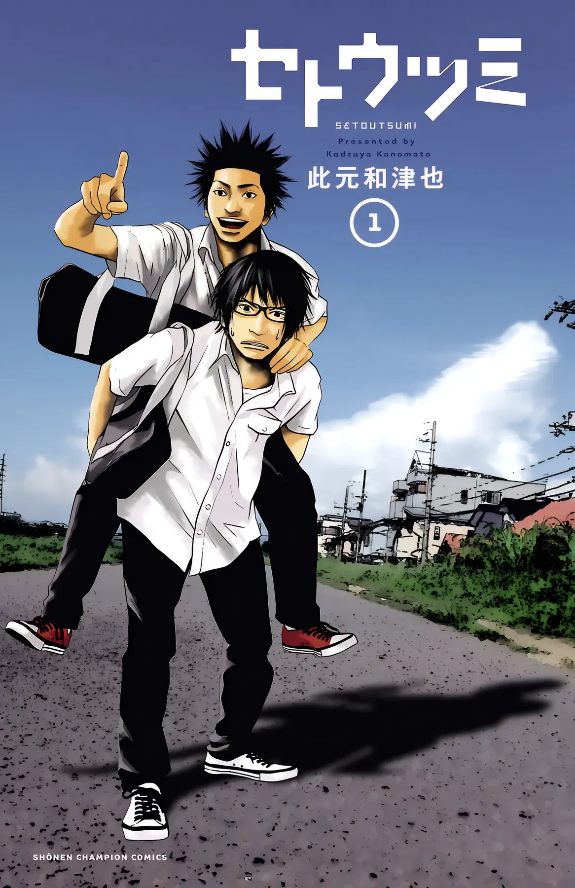 Setoutsumi Chapter 0 - 3