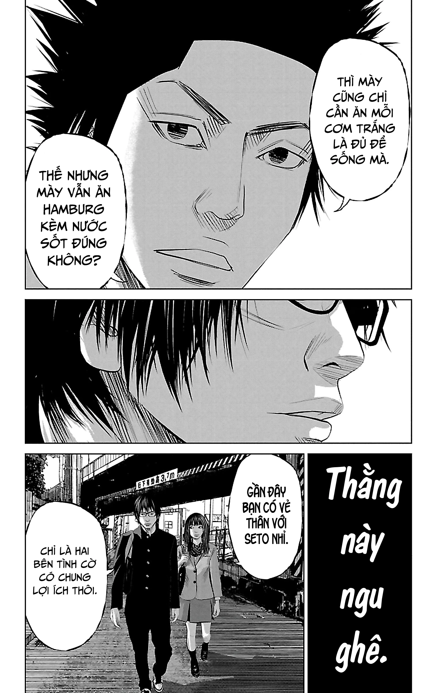 Setoutsumi Chapter 7.5 - 13