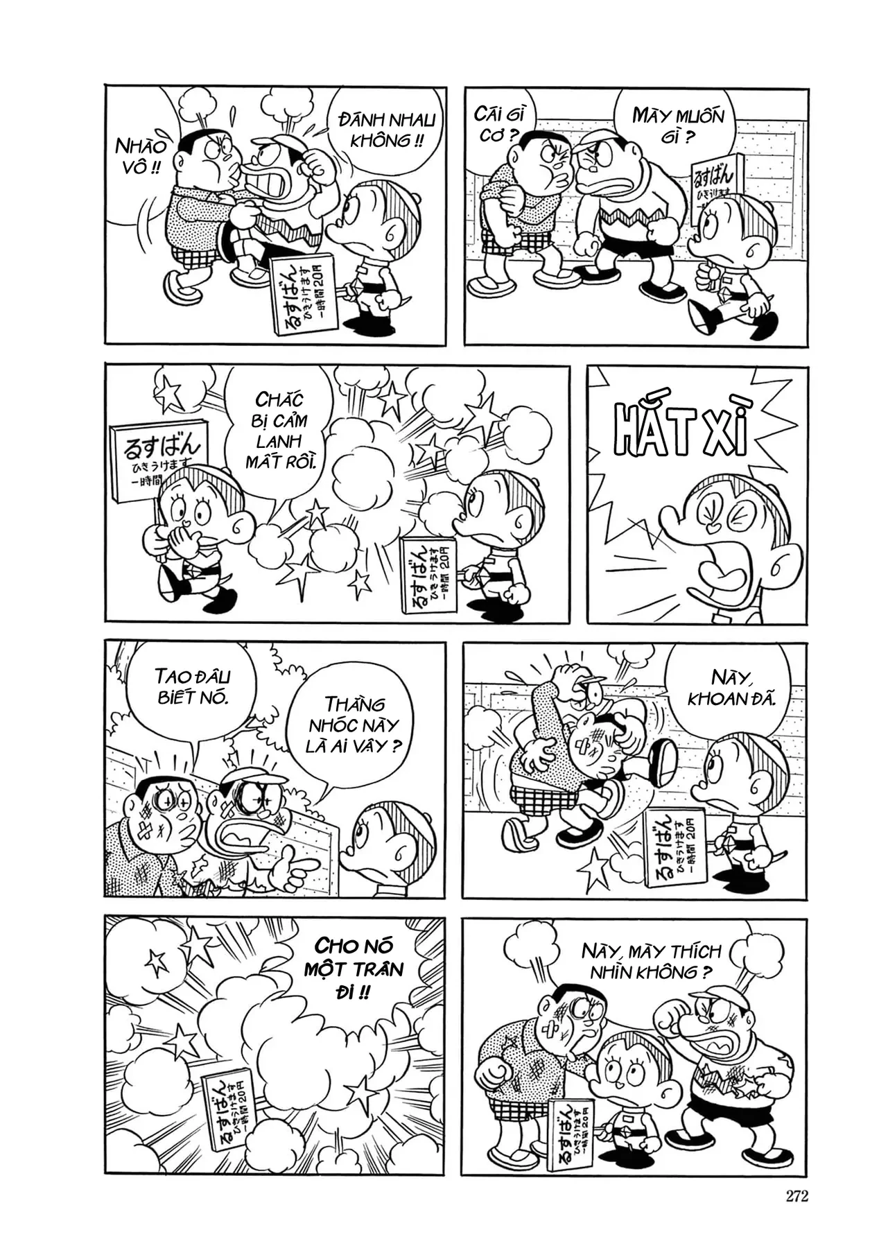 Dobinson Phiêu Lưu Ký Chapter  18 - 7