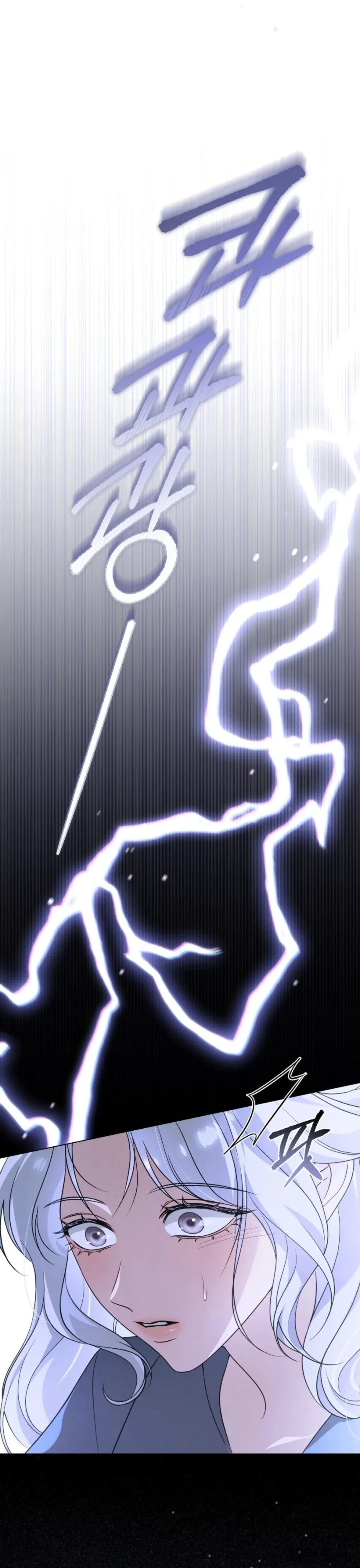 Nỗi Lạc Lõng Không Tên Chapter 1 - 22