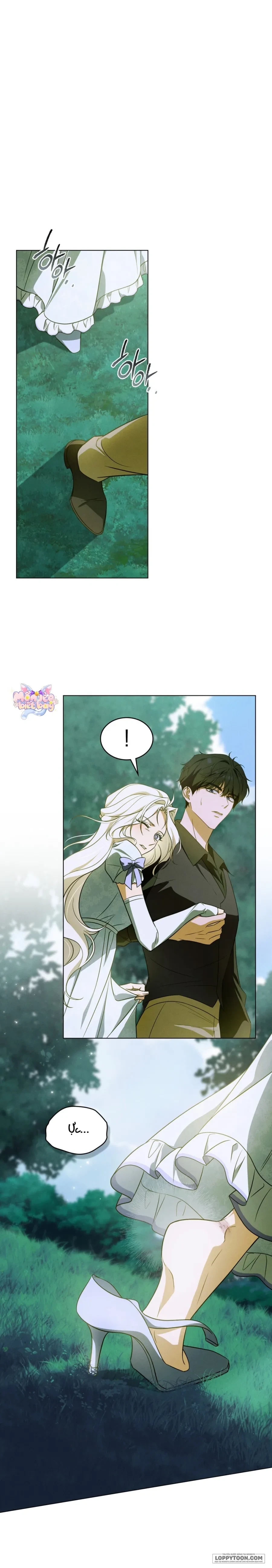 Nỗi Lạc Lõng Không Tên Chapter 5 - 24