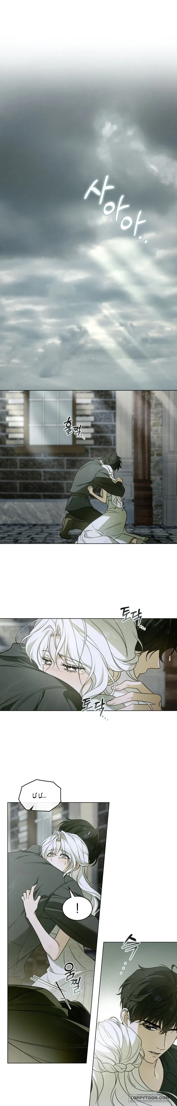 Nỗi Lạc Lõng Không Tên Chapter 10 - 2