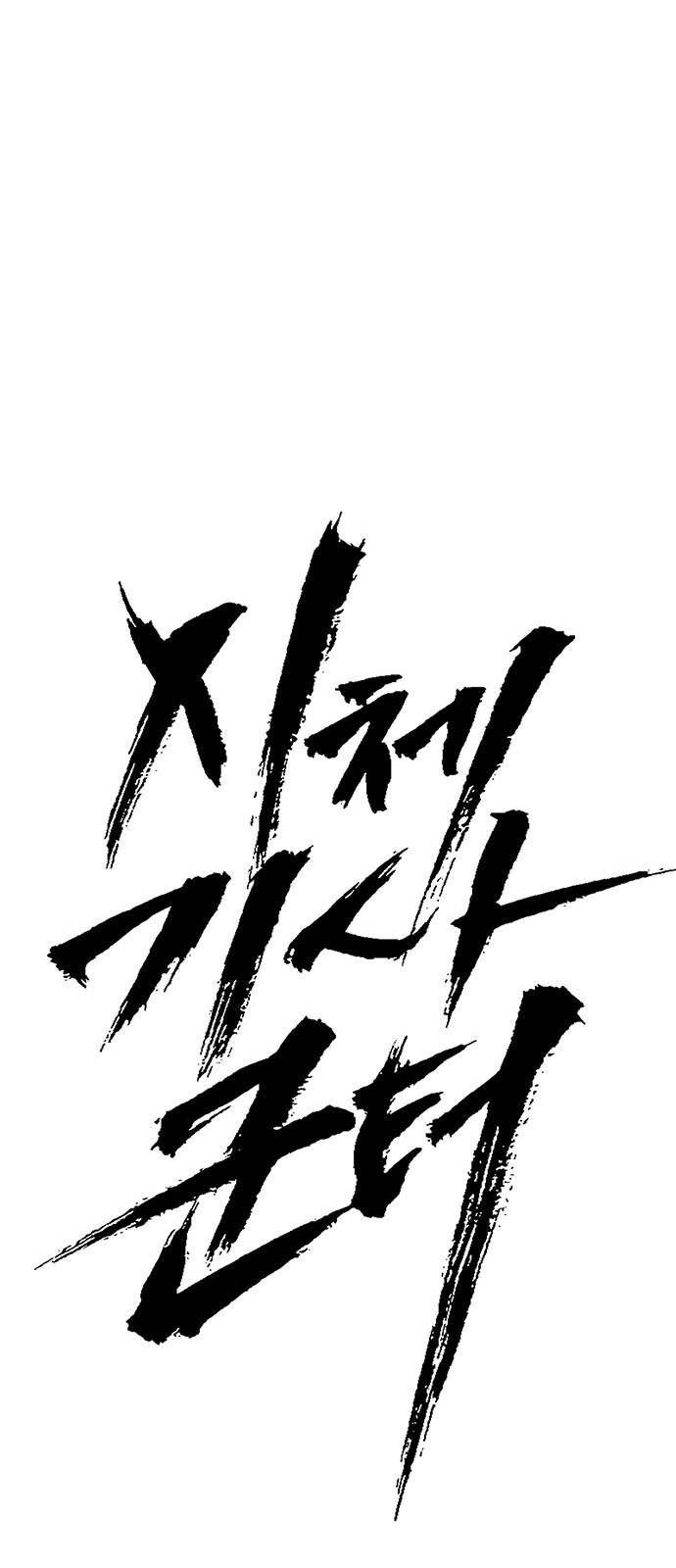 Kị Sĩ Xác Sống Chapter 7 - 9