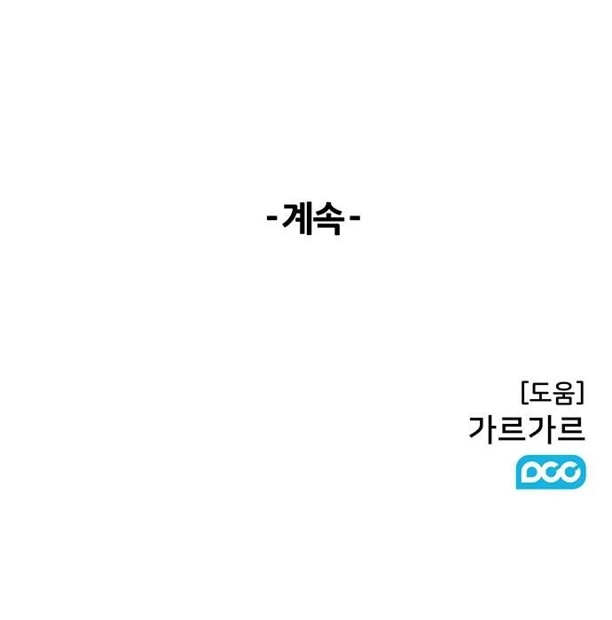 Kị Sĩ Xác Sống Chapter 7 - 50