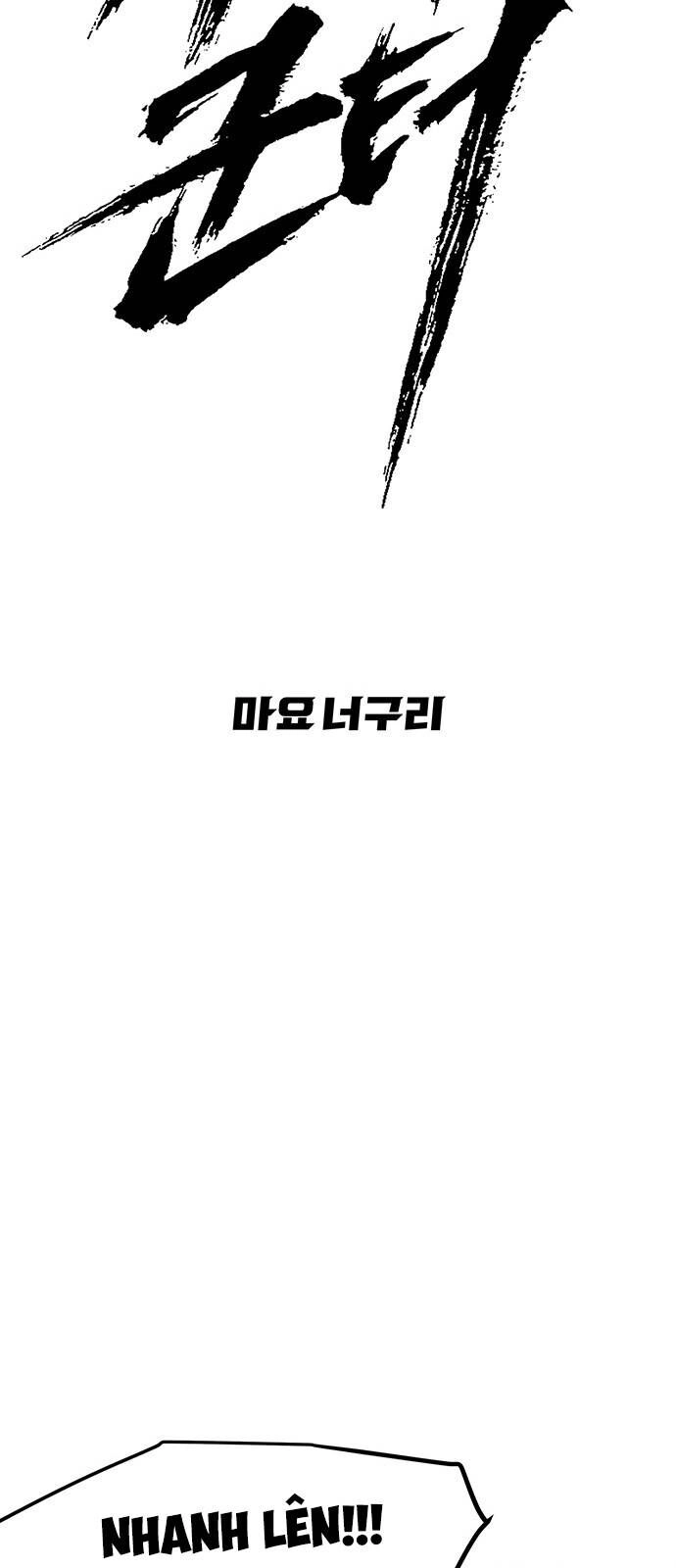 Kị Sĩ Xác Sống Chapter 8 - 17