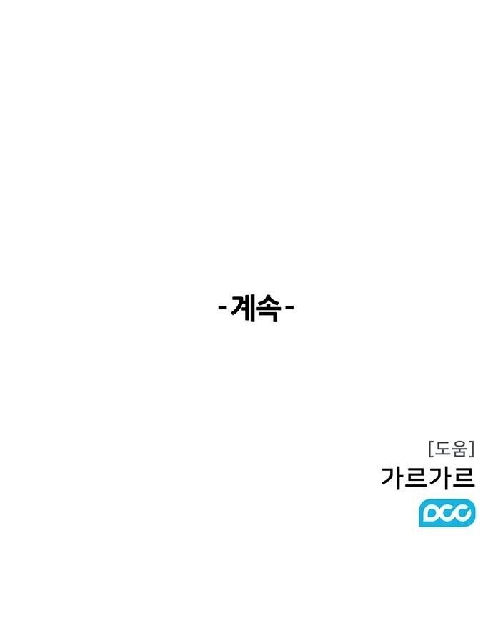 Kị Sĩ Xác Sống Chapter 8 - 53