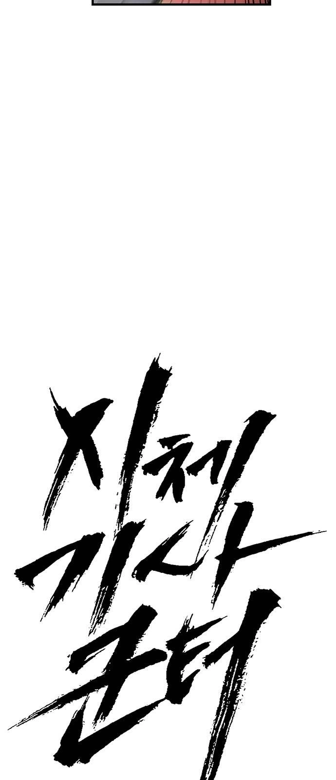 Kị Sĩ Xác Sống Chapter 9 - 10