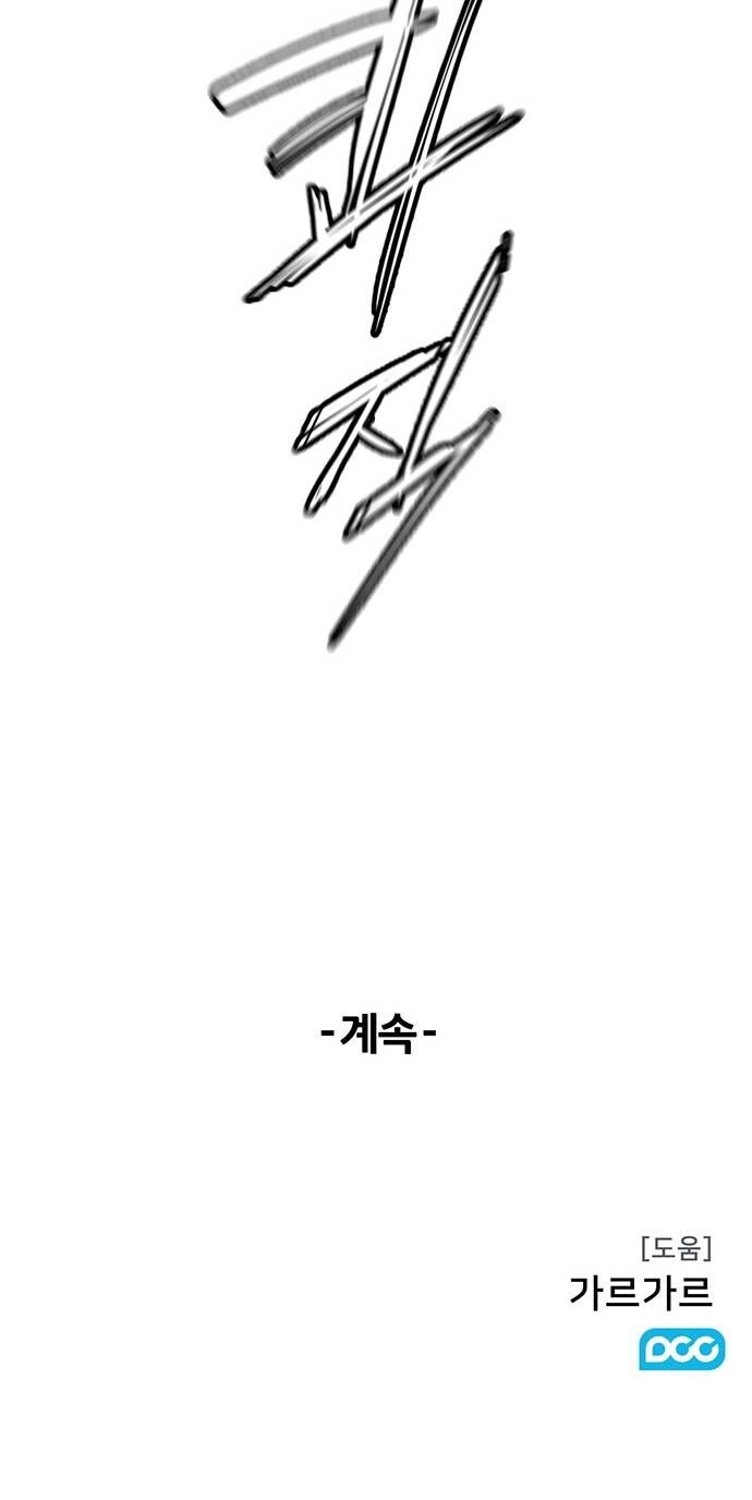 Kị Sĩ Xác Sống Chapter 10 - 59