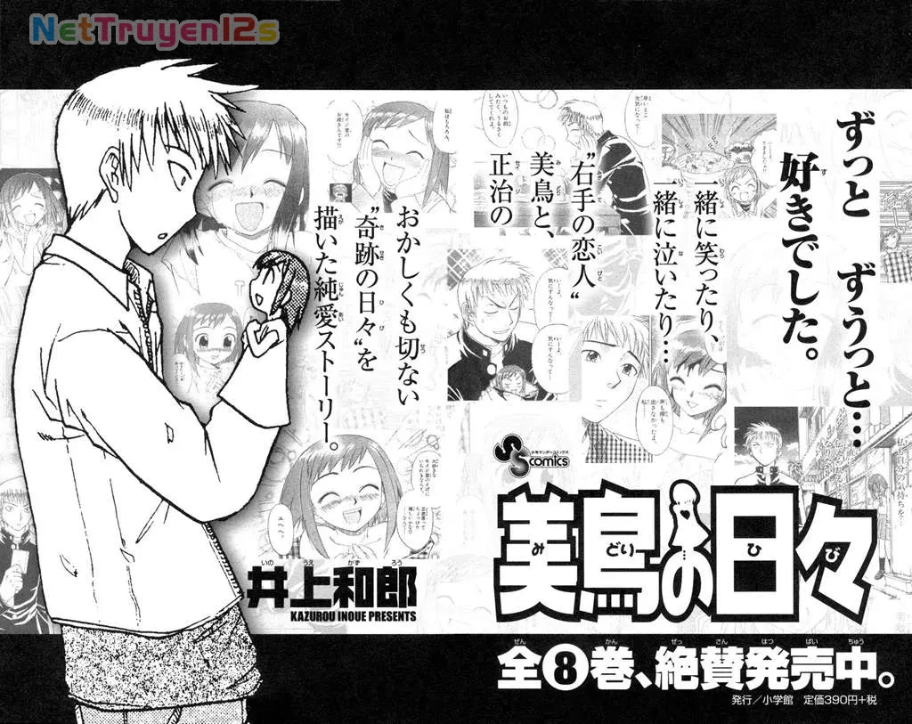 Ai Kora Chapter 9 - 27