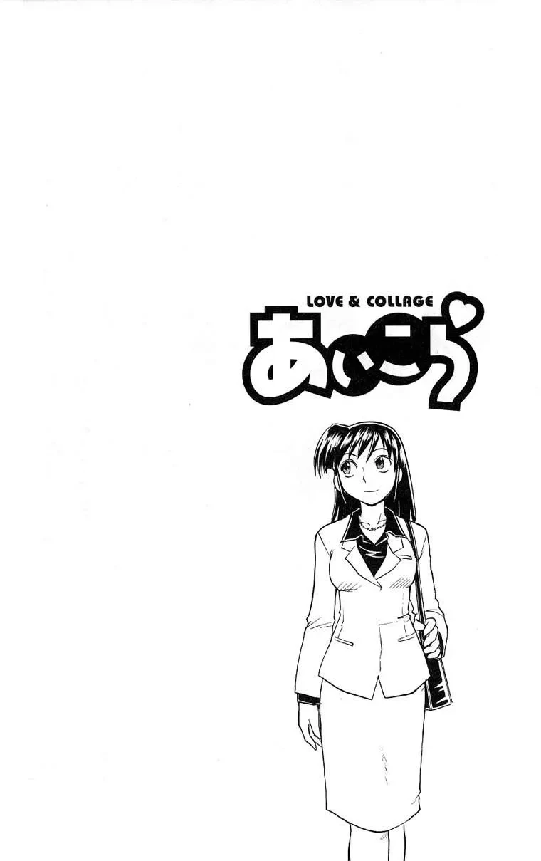 Ai Kora Chapter 14 - 3