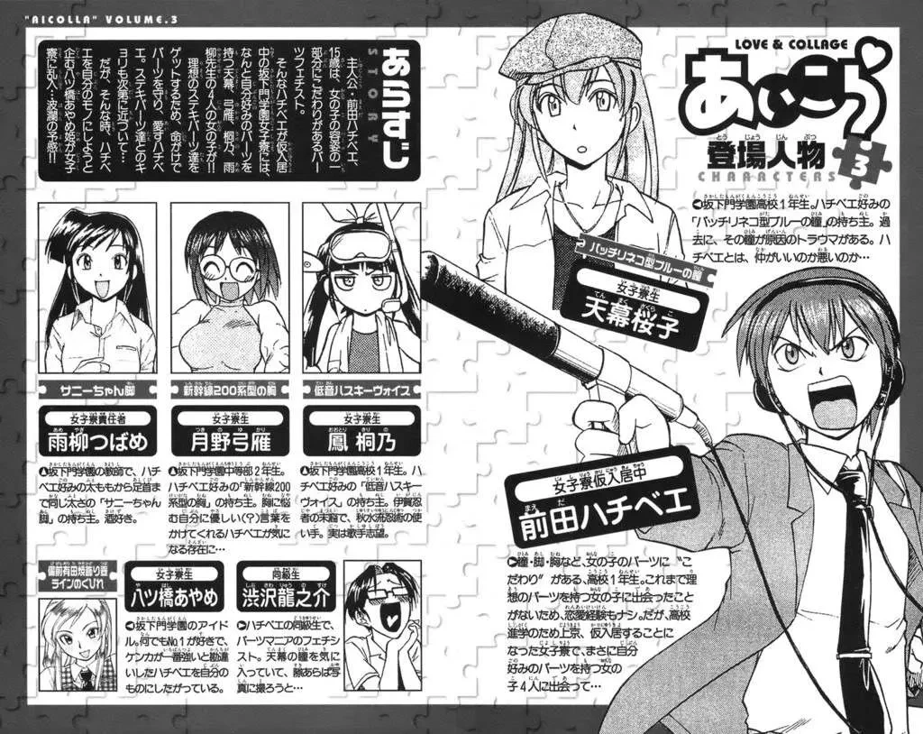 Ai Kora Chapter 20 - 6