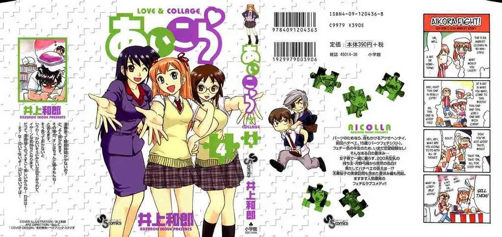Ai Kora Chapter 31 - 2