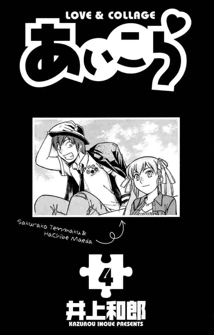 Ai Kora Chapter 31 - 4