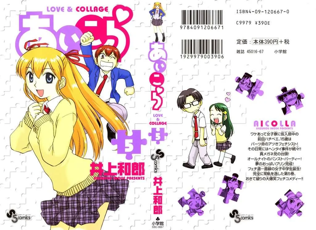 Ai Kora Chapter 41 - 2