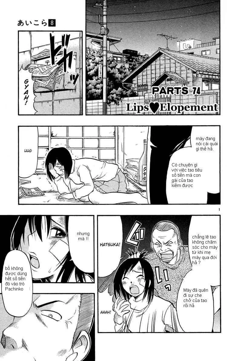 Ai Kora Chapter 74 - 2
