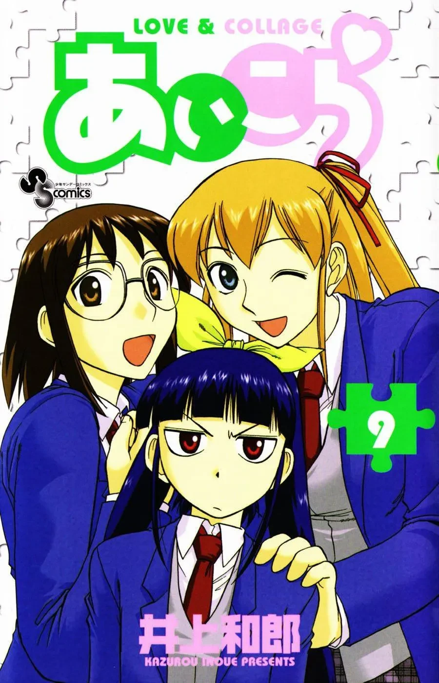 Ai Kora Chapter 81 - 2