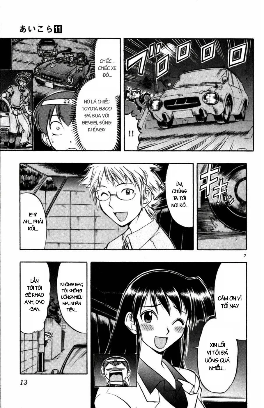 Ai Kora Chapter 101 - 15