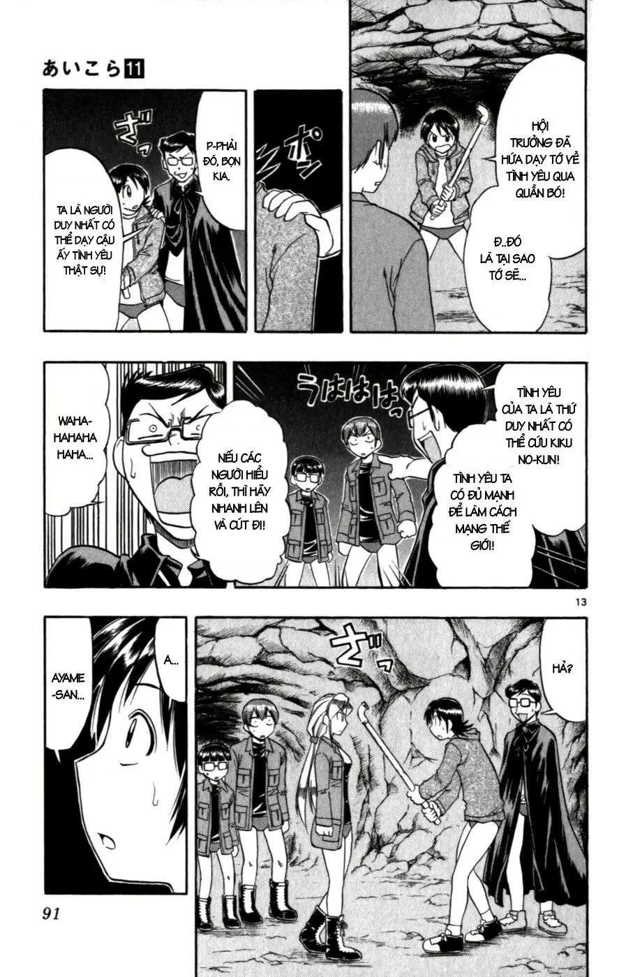 Ai Kora Chapter 105 - 14