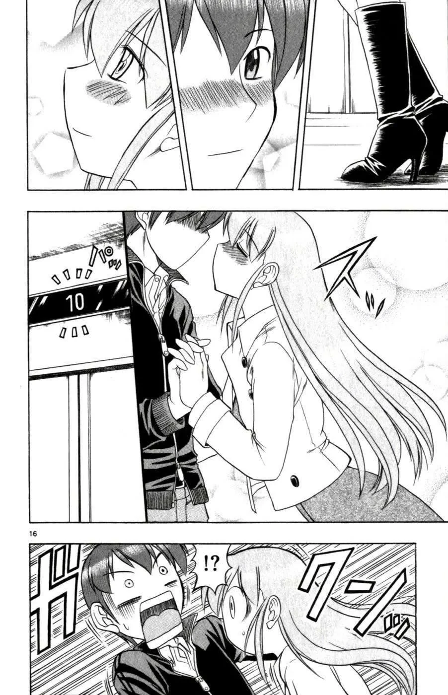 Ai Kora Chapter 107 - 17