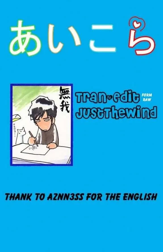 Ai Kora Chapter 110 - 20