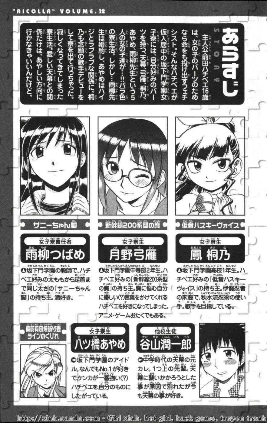 Ai Kora Chapter 111 - 5