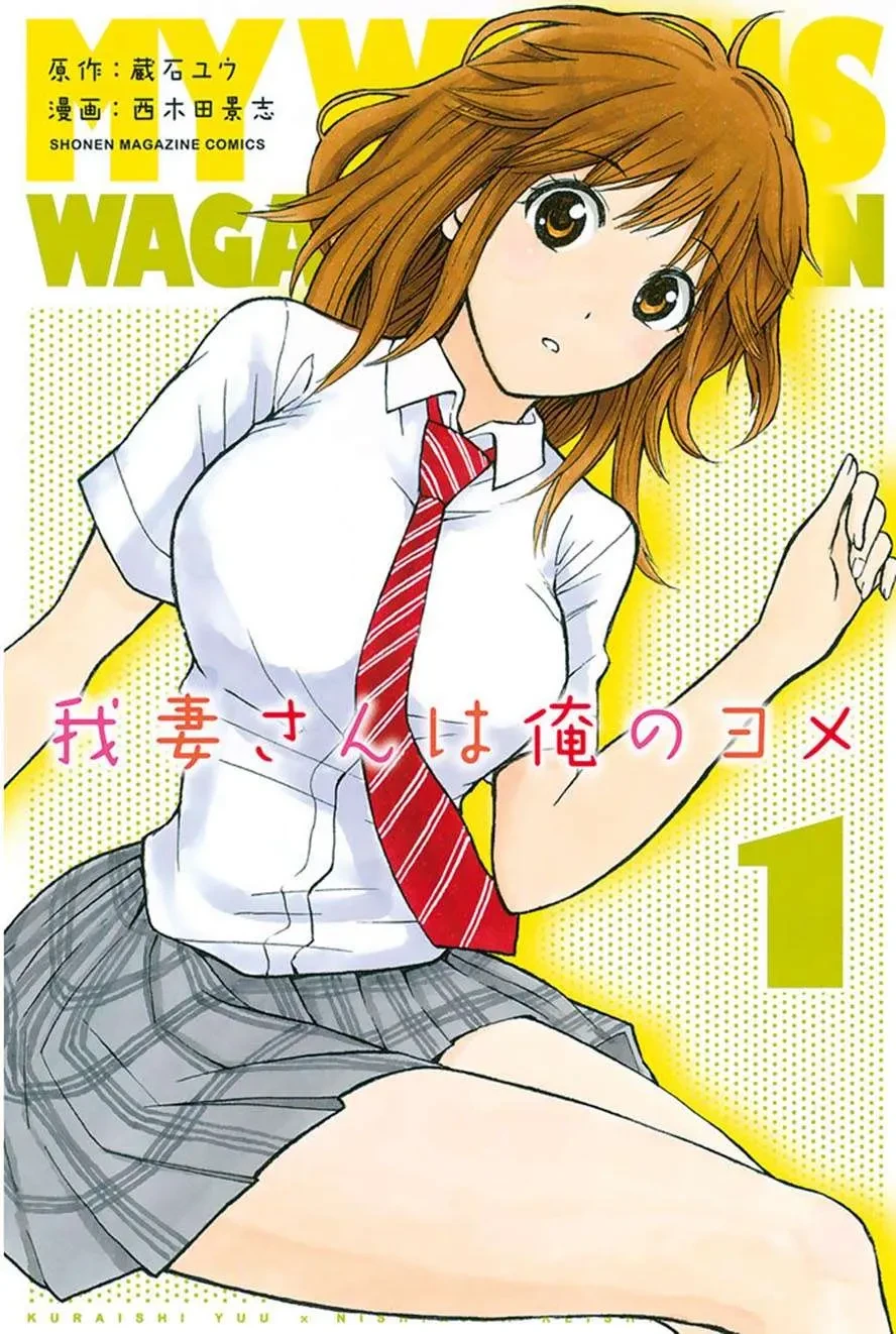 Wagatsuma-San Wa Ore No Yome Chapter 0.1 - 4