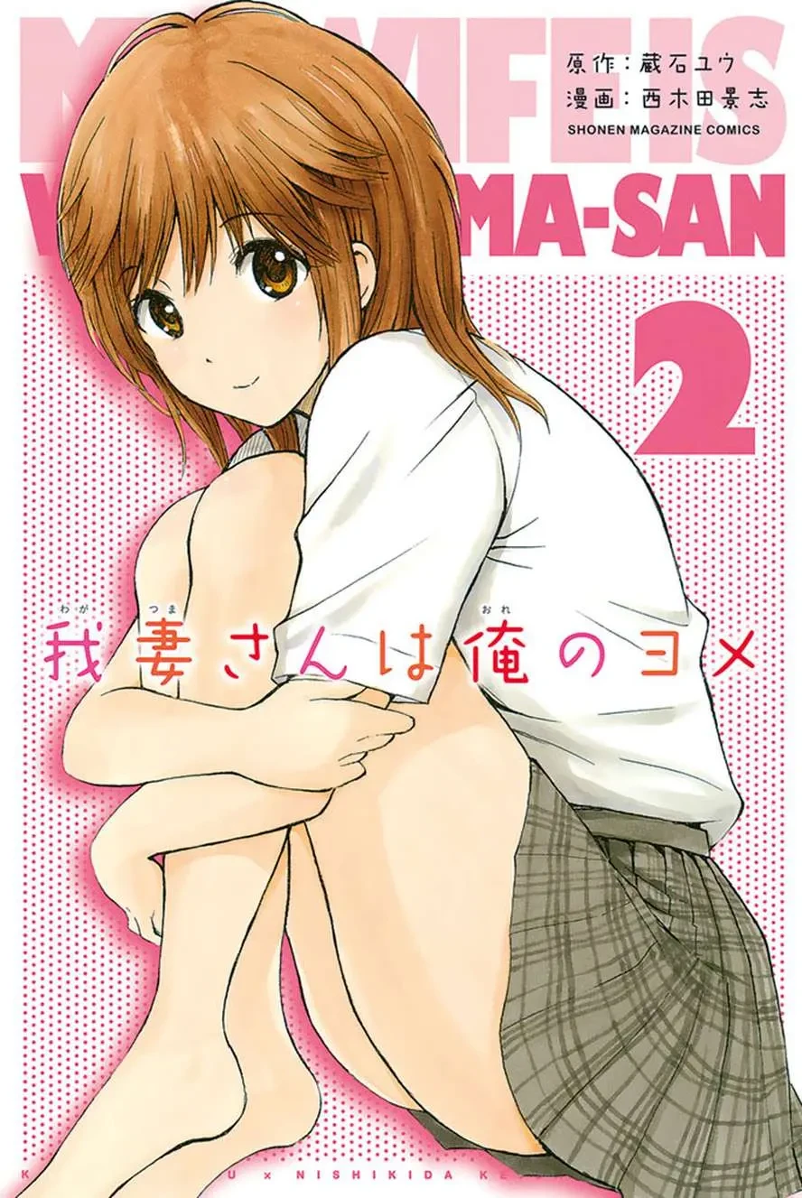 Wagatsuma-San Wa Ore No Yome Chapter 0.6 - 4