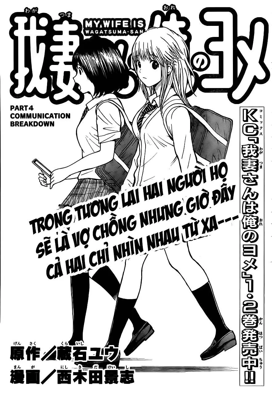 Wagatsuma-San Wa Ore No Yome Chapter 4 - 3