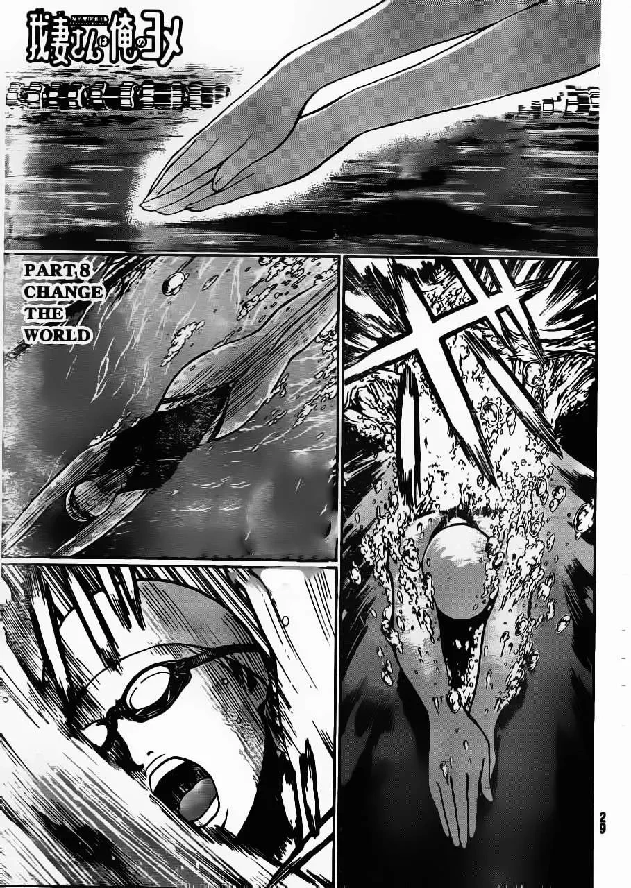 Wagatsuma-San Wa Ore No Yome Chapter 8 - 3