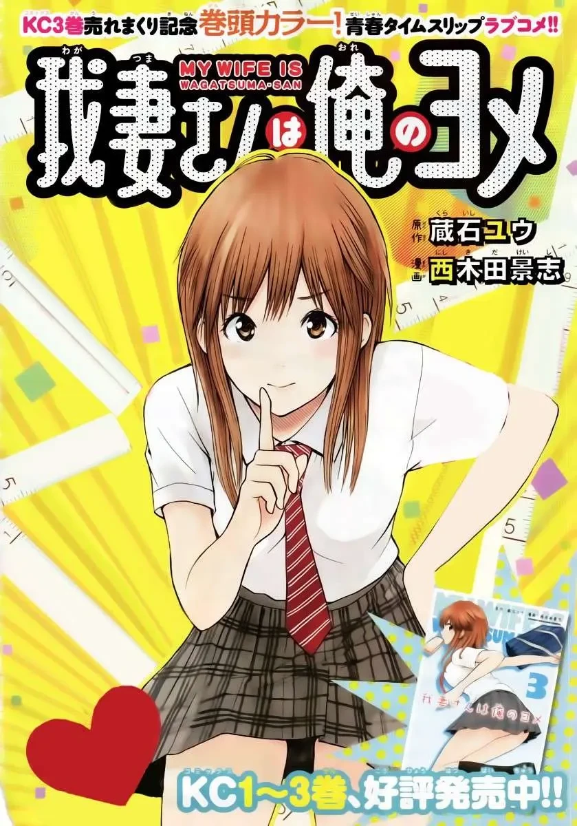 Wagatsuma-San Wa Ore No Yome Chapter 11 - 3