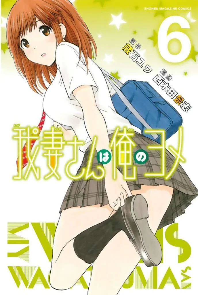 Wagatsuma-San Wa Ore No Yome Chapter 24 - 4